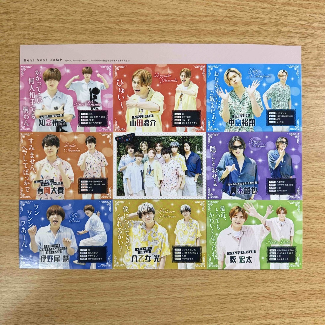 Hey! Say! JUMP(ヘイセイジャンプ)のHey!Say!JUMP  厚紙 エンタメ/ホビーのタレントグッズ(アイドルグッズ)の商品写真