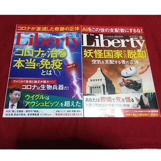 The Liberty　567&妖怪セット♬(ニュース/総合)