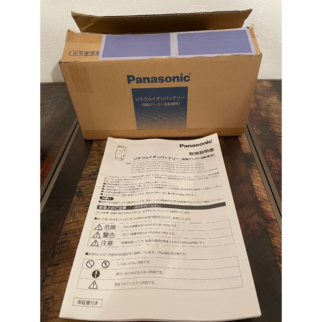 ブランド名Panasonicパナソニック｜Panasonic スペアバッテリー NKY529B02