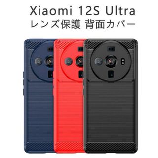 シャオミ(Xiaomi)のラスト★Xiaomi 12S Ultra スマートフォンカバー TPU ブラック(Androidケース)