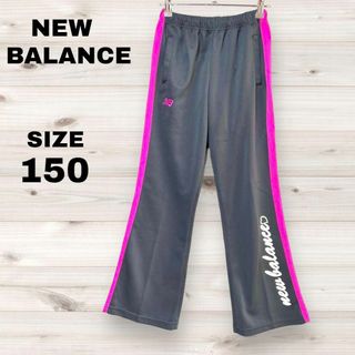 ニューバランス(New Balance)のNEW BALANCE ニューバランス キッズ トラックパンツ スポーツウェア(パンツ/スパッツ)