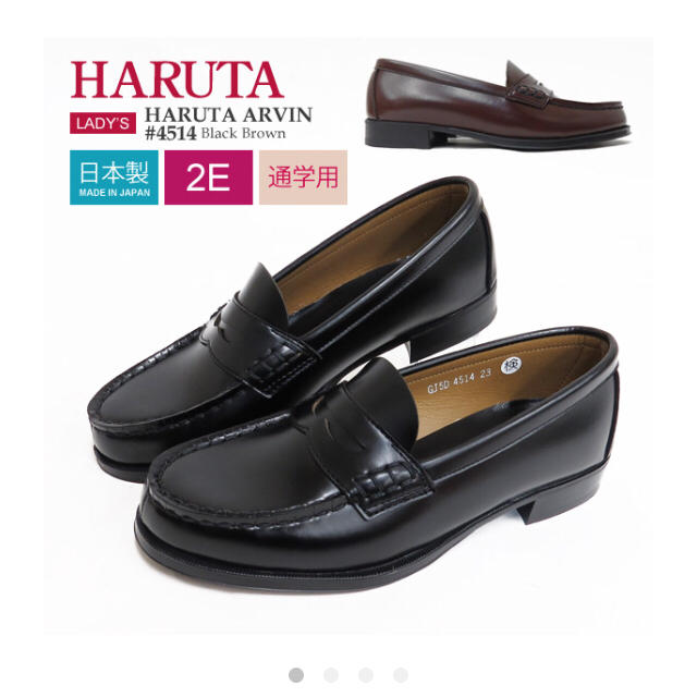 ハルタ ローファー レディースの靴/シューズ(ローファー/革靴)の商品写真