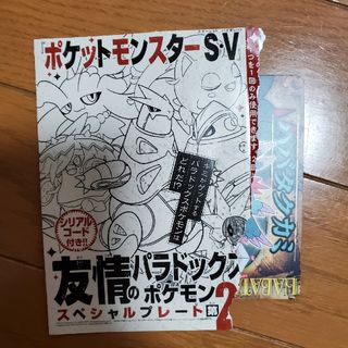 コロコロコミック ポケモン 付録(携帯用ゲームソフト)