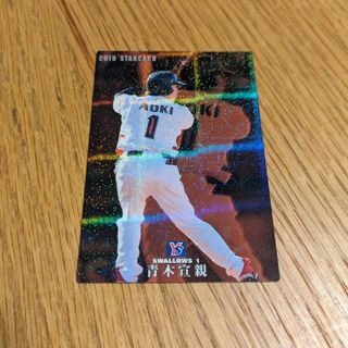 カルビー(カルビー)の2010 カルビー プロ野球チップス 　青木宣親(シングルカード)