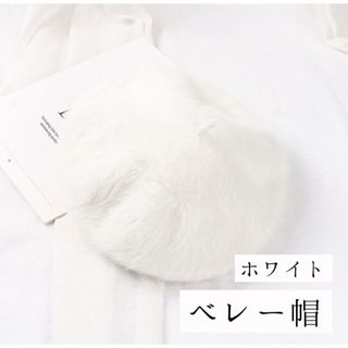 【SALE 1980円→1680円】【ベレー帽】 帽子 レディース 白 黒(ハンチング/ベレー帽)