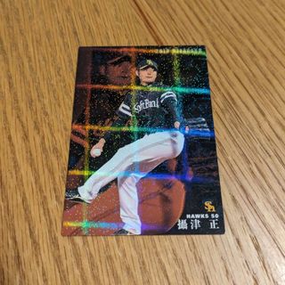 カルビー(カルビー)の2010 カルビー プロ野球チップス 攝津正(シングルカード)