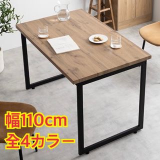 【新品 送料無料】　ダイニングテーブル　全4色　センターテーブル　食卓机　デスク(ダイニングテーブル)