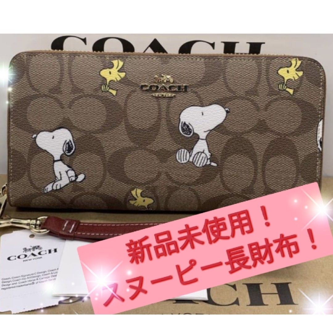 COACH コーチ スヌーピー 長財布 新品未使用レディース - suisse