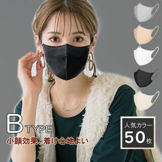 【50+10セール】面長さん Bタイプ ブラック 不織布 3Dマスク 立体(日用品/生活雑貨)