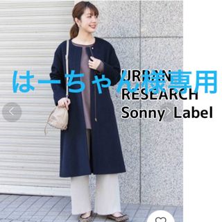 アーバンリサーチサニーレーベル(URBAN RESEARCH SONNY LABEL)のアーバンリサーチ　サニーレーベル　ロングコート　ネイビー　ノーカラーコート(ロングコート)