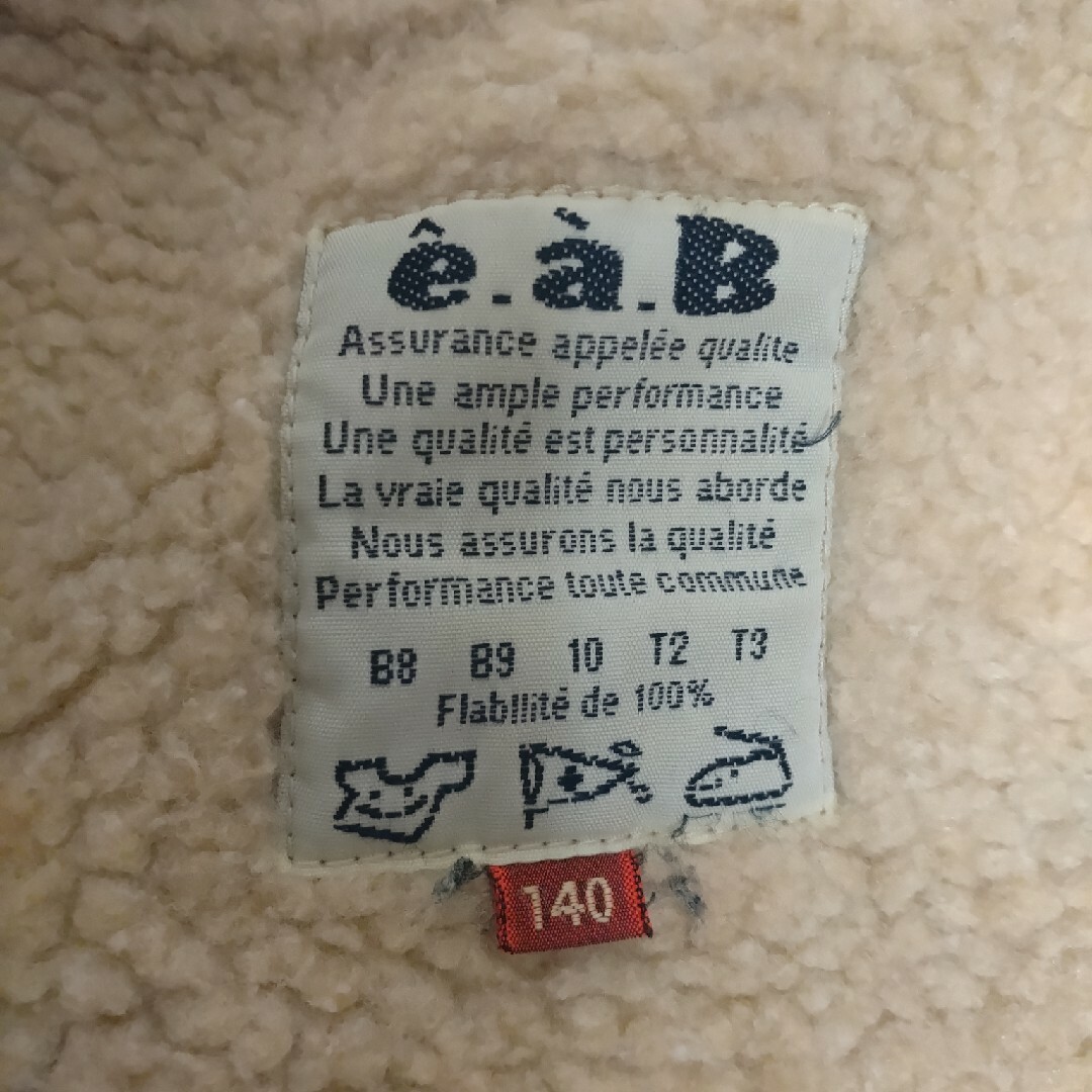 e.a.B(エーアーベー)のeaB　ボアジャケット　アウター キッズ/ベビー/マタニティのキッズ服女の子用(90cm~)(ジャケット/上着)の商品写真