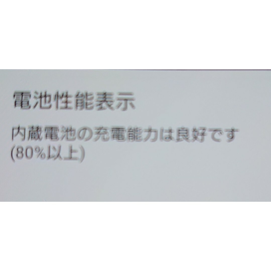 Xperia(エクスペリア)の★TVが観れる！★美品XPERIA１auＳＯＶ４０白★判定○付属品完備★オマケ付 スマホ/家電/カメラのスマートフォン/携帯電話(スマートフォン本体)の商品写真