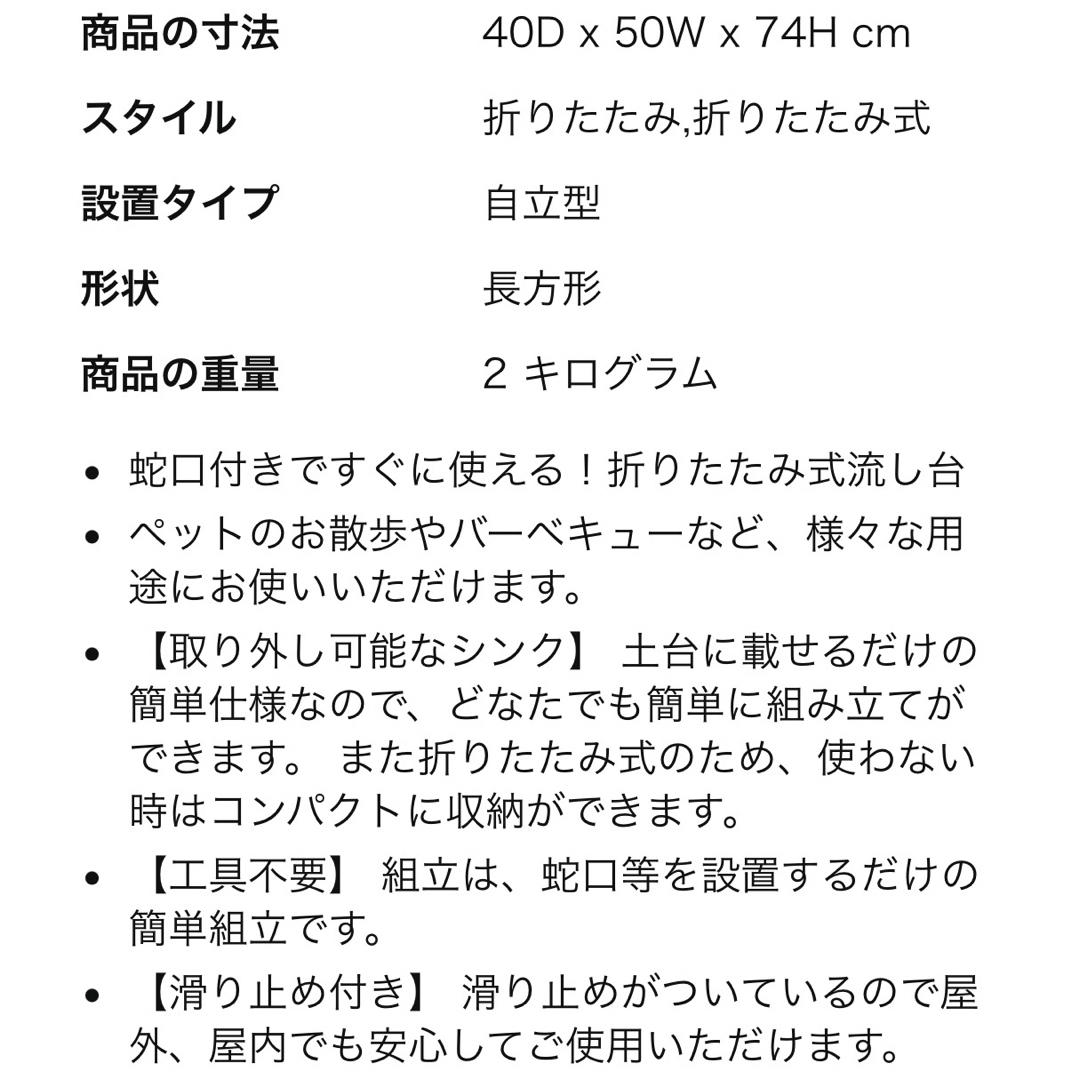 折りたたみ　簡易シンク　流し スポーツ/アウトドアのアウトドア(調理器具)の商品写真