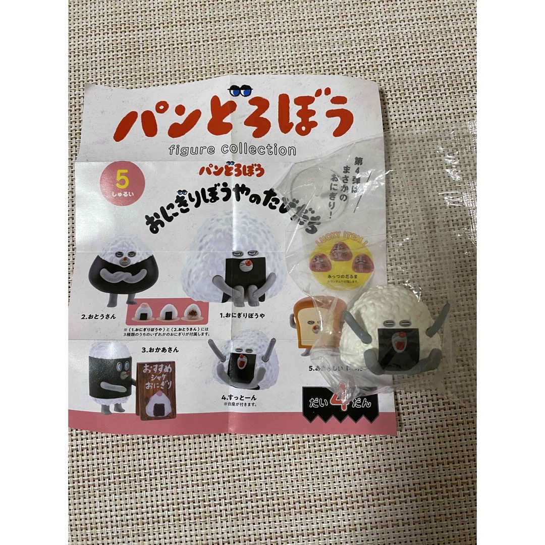 パンどろぼう　ガチャ エンタメ/ホビーのおもちゃ/ぬいぐるみ(キャラクターグッズ)の商品写真