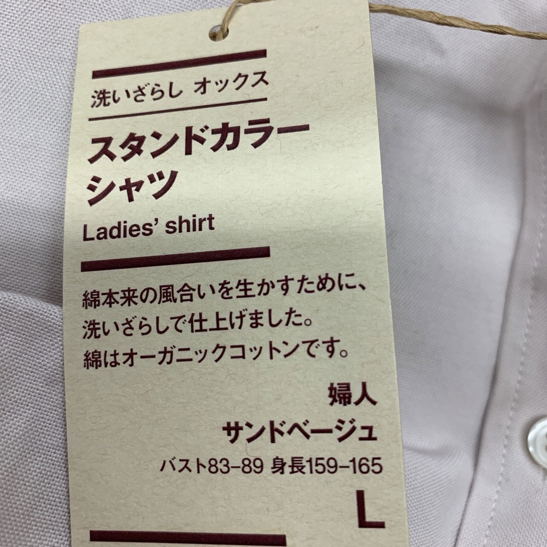 MUJI (無印良品)(ムジルシリョウヒン)の無印良品　スタンドカラーシャツ レディースのトップス(シャツ/ブラウス(長袖/七分))の商品写真