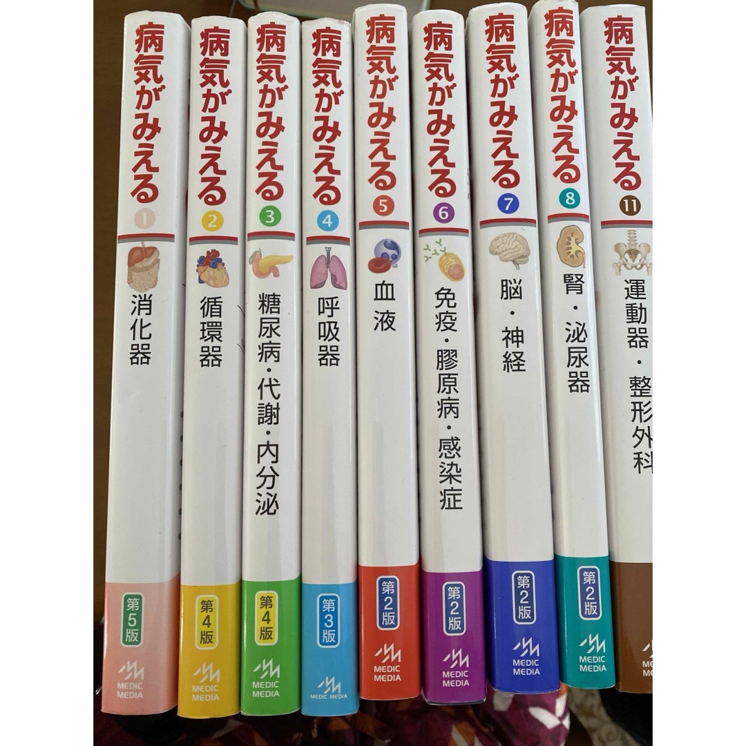 ⭐︎週末には消します、最終値下げ！⭐︎病気がみえる　セット販売 エンタメ/ホビーの本(健康/医学)の商品写真