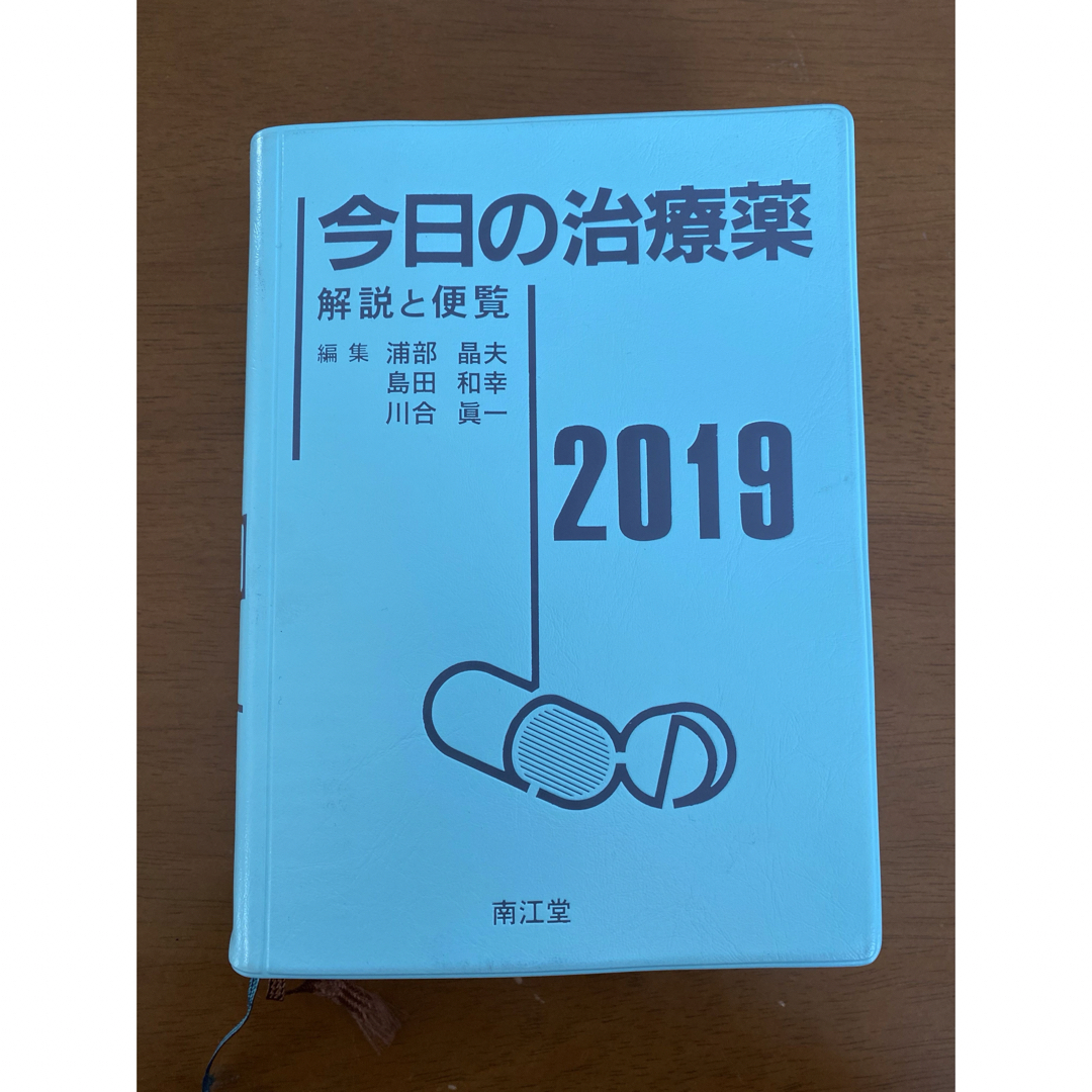 ⭐︎週末には消します、最終値下げ！⭐︎病気がみえる　セット販売 エンタメ/ホビーの本(健康/医学)の商品写真