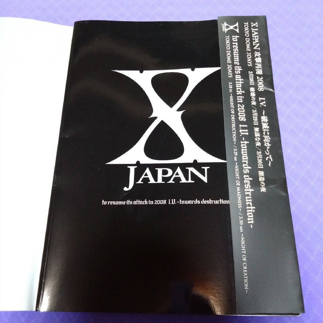 X JAPAN ライブ ツアーパンフレット 3種セット LIVE TOUR エンタメ/ホビーのタレントグッズ(ミュージシャン)の商品写真