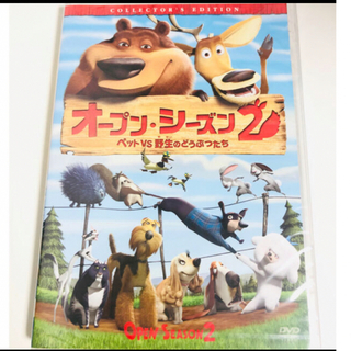 オープン・シーズン2 DVD(アニメ)