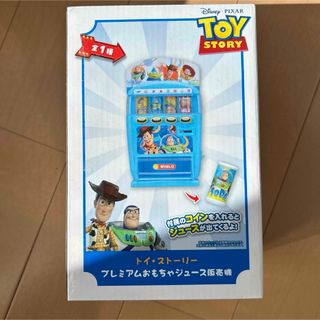 トイストーリー(トイ・ストーリー)のTOY STORY プレミアムおもちゃジュース販売機(知育玩具)