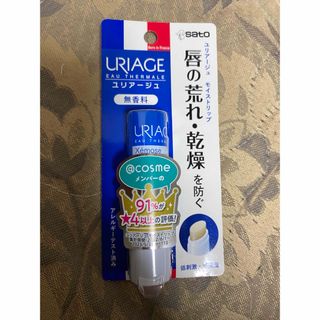 ユリアージュ(URIAGE)の●りんご🍏様専用●  ユリアージュモイストリップ(無香料) 4g(リップケア/リップクリーム)