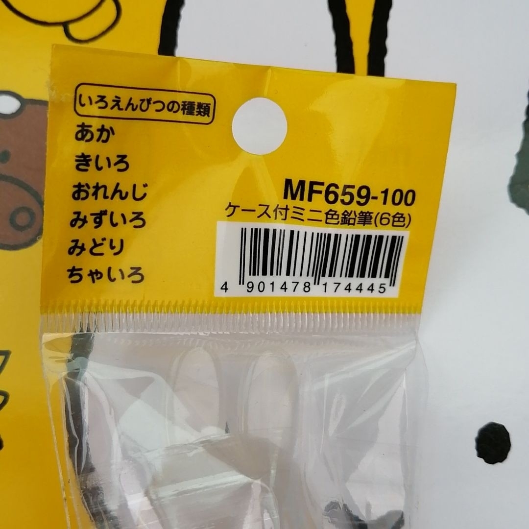 【新品未使用】ミッフィーmiffyお絵かきセット　ミニ色鉛筆付き エンタメ/ホビーのおもちゃ/ぬいぐるみ(キャラクターグッズ)の商品写真