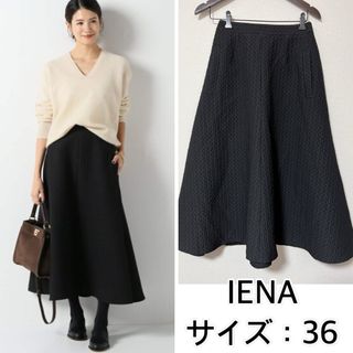 イエナ(IENA)のIENA❤️キルティングジャガードスカート　イエナ(ロングスカート)