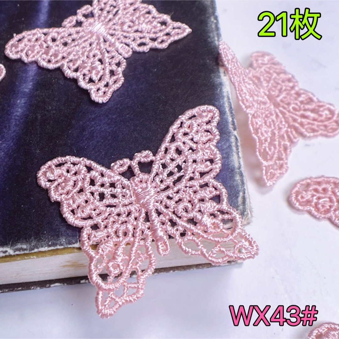 ★新品★WX43# 光沢感　繊細　蝶々　柔らか　ワッペン　新体操　手芸　バレエ ハンドメイドの素材/材料(各種パーツ)の商品写真