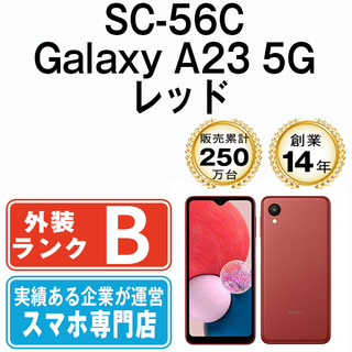 サムスン(SAMSUNG)の【中古】 SC-56C Galaxy A23 5G レッド SIMフリー 本体 ドコモ スマホ ギャラクシー  【送料無料】 sc56crd7mtm(スマートフォン本体)
