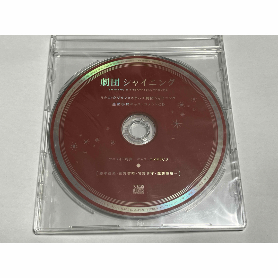 うたの☆プリンスさまっ♪ 劇団シャイニング 連動特典キャストコメントCD エンタメ/ホビーのCD(アニメ)の商品写真