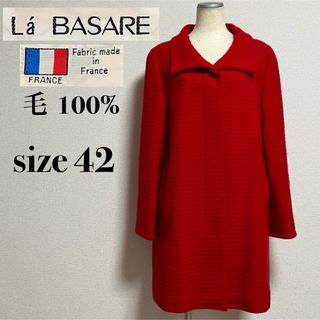 ヴィンテージ(VINTAGE)のLaBASARE ロングコート ステンカラーコート フランス製生地 大きいサイズ(ロングコート)