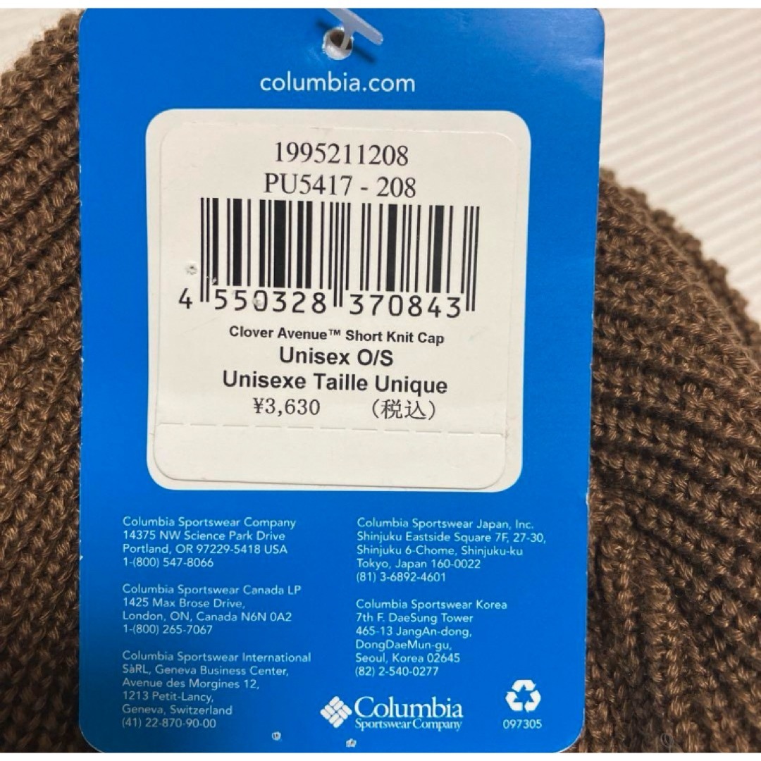 Columbia(コロンビア)の送料無料 新品 Columbia ユニセックス ニットキャップ ブラウン メンズの帽子(ニット帽/ビーニー)の商品写真