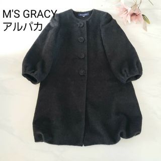 美品 M's GRACY エムズグレイシー 38サイズ ノーカラーコート J8