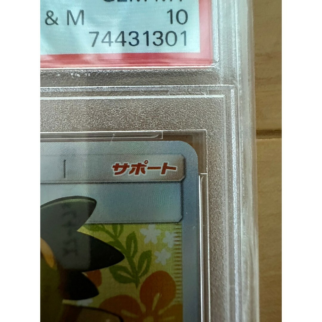 ポケモン(ポケモン)のハウ SR PSA10 エンタメ/ホビーのトレーディングカード(シングルカード)の商品写真