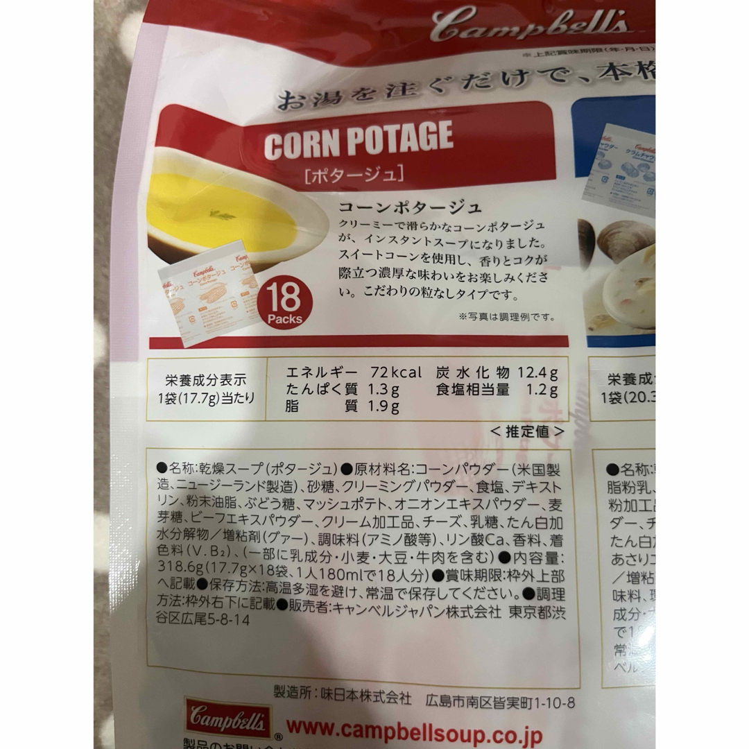 キャンベル(キャンベル)のキャンベル　コーンスープ18Pクラムチャウダー18P 食品/飲料/酒の加工食品(インスタント食品)の商品写真