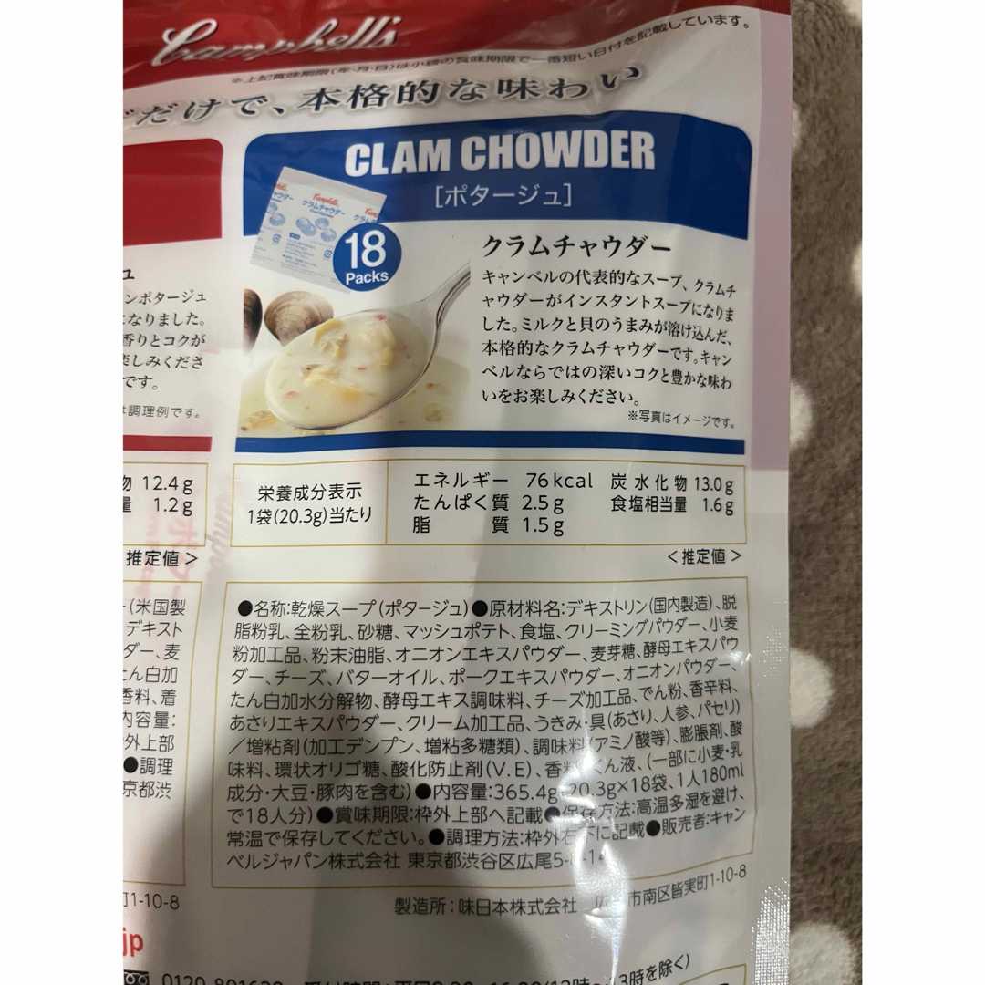 キャンベル(キャンベル)のキャンベル　コーンスープ18Pクラムチャウダー18P 食品/飲料/酒の加工食品(インスタント食品)の商品写真