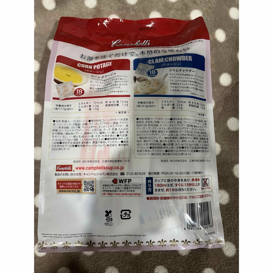 キャンベル(キャンベル)のキャンベル　コーンスープ18Pクラムチャウダー18P 食品/飲料/酒の加工食品(インスタント食品)の商品写真