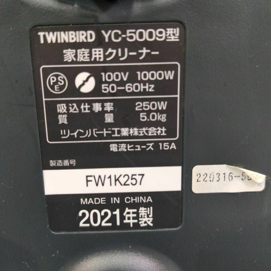 TWINBIRD(ツインバード)のTWINBIRD YC-5009 2021年製 サイクロン掃除機 キャニスター型 スマホ/家電/カメラの生活家電(掃除機)の商品写真