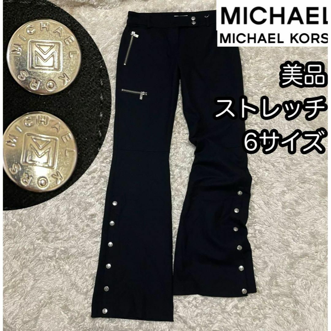 MICHAEL KORSのwoolパンツ