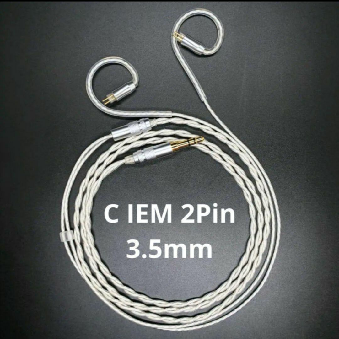 最高峰7N 超冷凍製単結晶銅銀メッキ！最高スペックリケーブル2pin/3.5mm