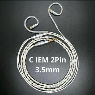 最高峰7N 超冷凍製単結晶銅銀メッキ！最高スペックリケーブル2pin/3.5mm(ヘッドフォン/イヤフォン)