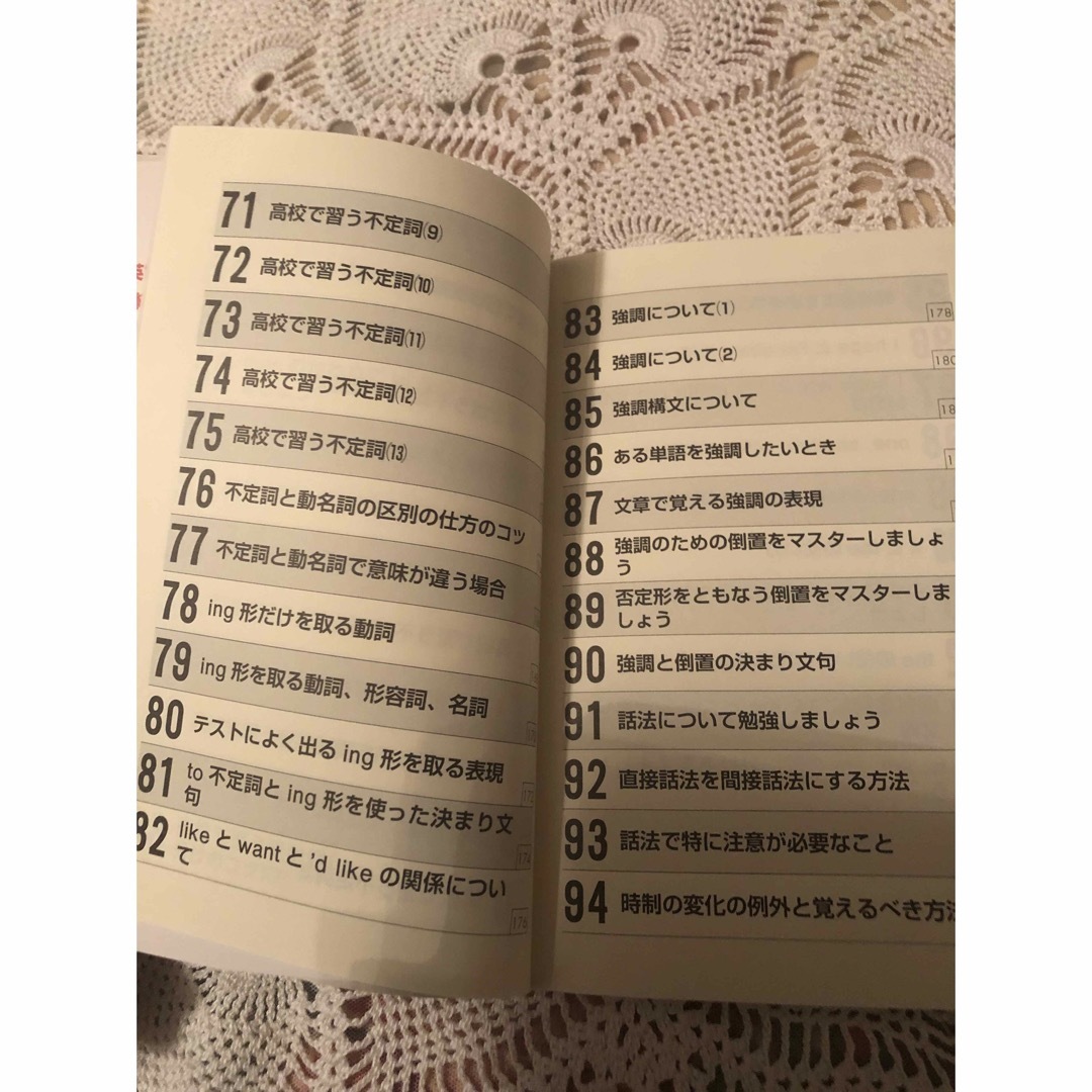 中学・高校６年分の英語が３週間でわかる本 エンタメ/ホビーの本(語学/参考書)の商品写真