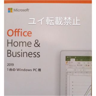 Office Home & Business 2019 新品未開封品PC/タブレット