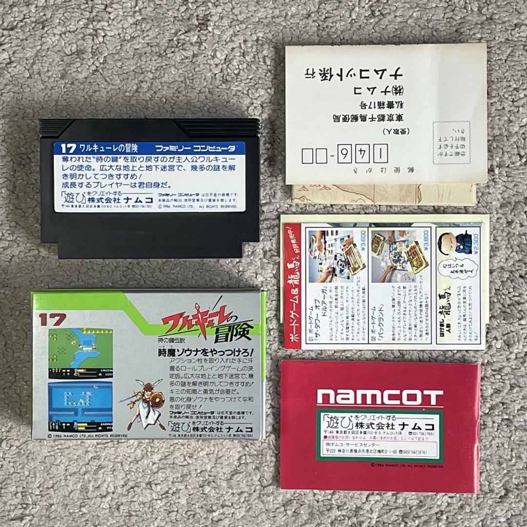 ファミコン初の女性を主人公にした作品! 激レア 美品 完品 ファミコン初の女性を主人公にした作品! 激レア 美品 完品