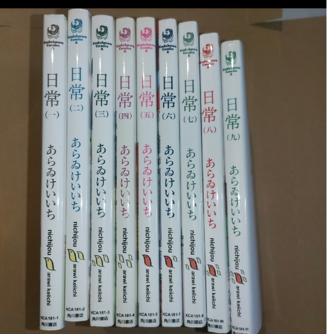 日常 1~9巻 あらゐけいいち 中古 漫画の通販 by かなや's shop|ラクマ