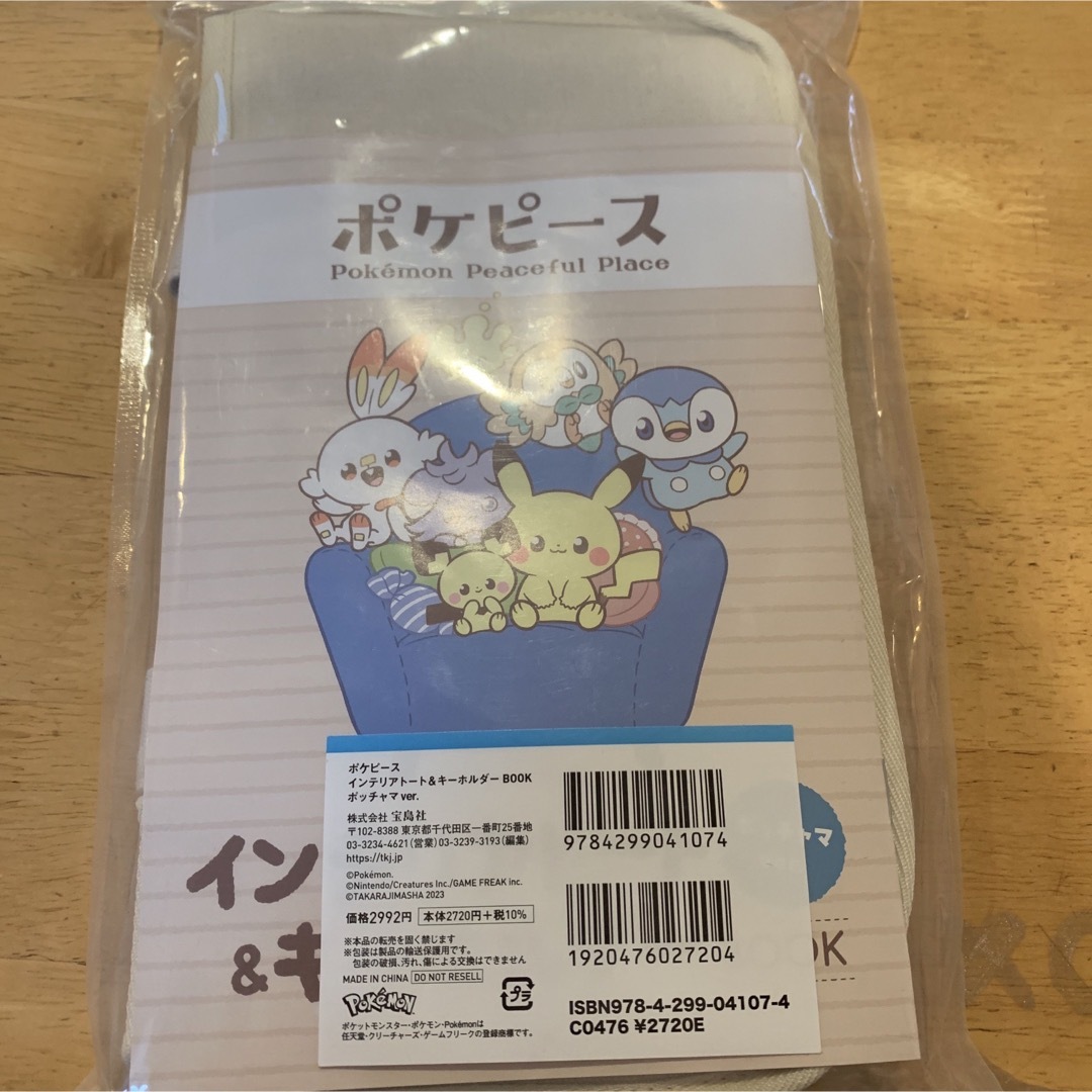 ポケモン(ポケモン)のポケピース ポッチャマver. インテリアトート＆キーホルダー  レディースのバッグ(トートバッグ)の商品写真