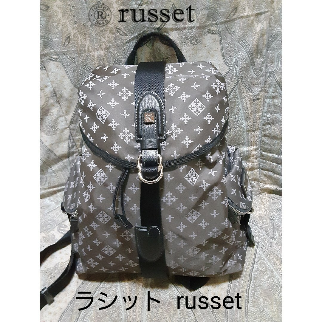 ラシット russet リュックバッグ