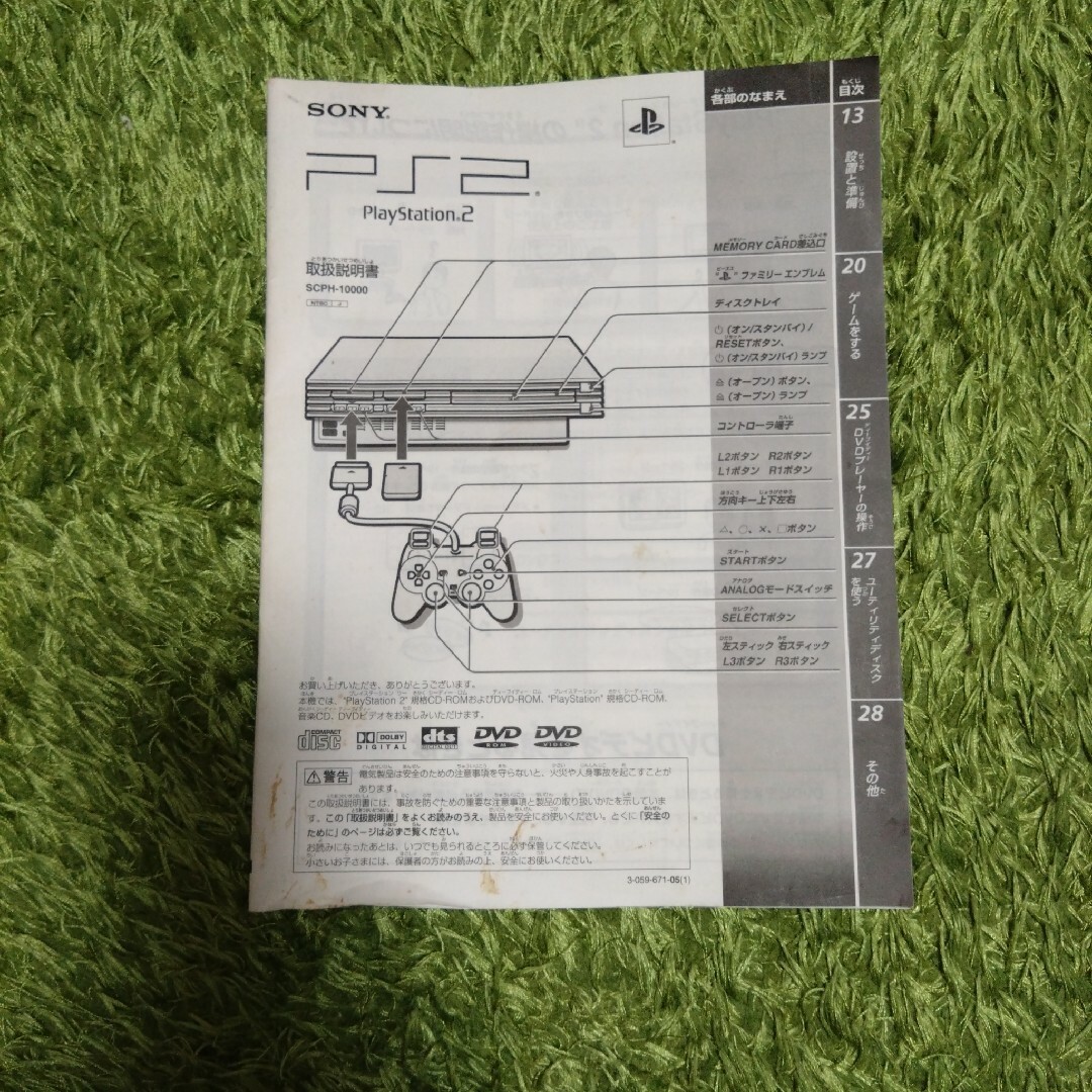 【PlayStation 2】SONY プレステ 取扱説明書 のみ エンタメ/ホビーのゲームソフト/ゲーム機本体(その他)の商品写真