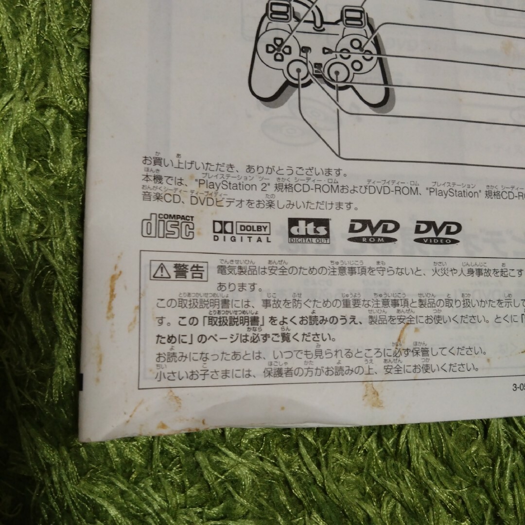 【PlayStation 2】SONY プレステ 取扱説明書 のみ エンタメ/ホビーのゲームソフト/ゲーム機本体(その他)の商品写真