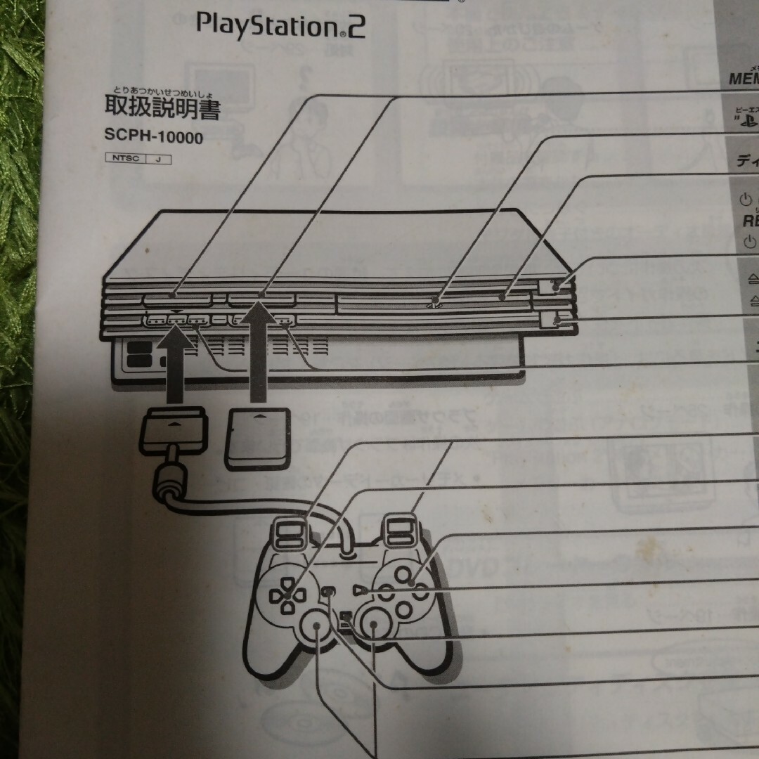 【PlayStation 2】SONY プレステ 取扱説明書 のみ エンタメ/ホビーのゲームソフト/ゲーム機本体(その他)の商品写真